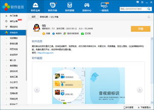 软件管家官方下载,数据驱动计划设计-3K1_v6.564