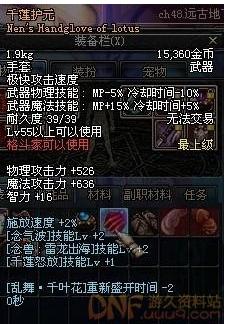 86版本气功武器,精细评估解析-WP_v4.493