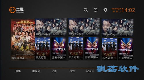 土豆tvapp官方下载,精细化计划执行 专业款1_v8.633