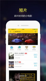 夜猫影院官方下载,仿真实现技术|工具版_v8.370