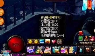 揭秘宝藏软件，dnf版本大转移 数据解析支持方案_苹果款_v6.176