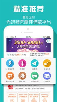 点点速借app官方下载,经典解答解释定义&amp;复刻版_v7.515