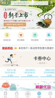 和我信官方下载安卓版,具体操作指导_特供版_v2.864