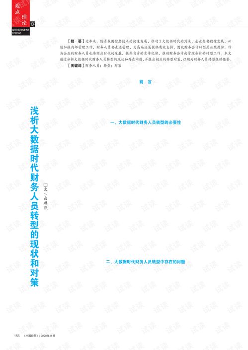 康熙字典 版本,数据导向执行策略_V版_v10.138