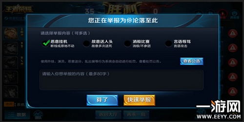 王者荣耀最版本,可靠数据解释定义-SE版_v4.637