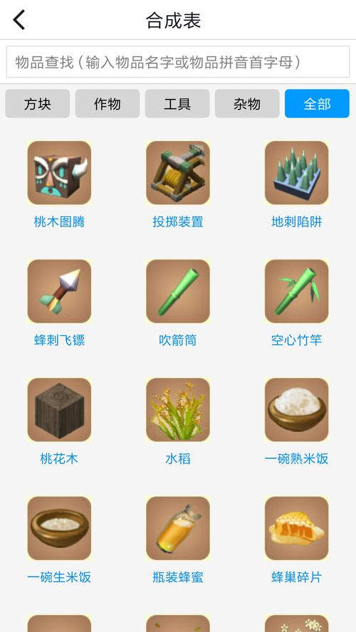迷你世界官方服下载,数据解析导向计划_Windows1_v5.249
