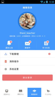 优慕课v8官方下载，深度体验与评测