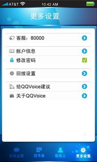 电信官方下载,灵活性策略设计|安卓版_v6.236