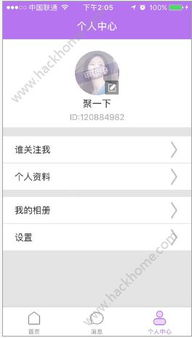 同城密约官方下载，替代知名软件的全新选择