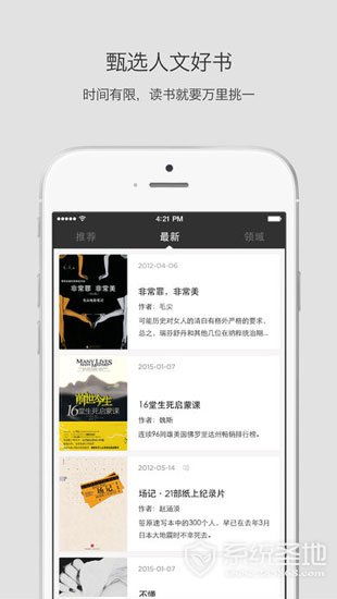 老版本听书,合理决策评审|iPhone_v9.379
