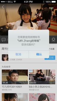 优酷手机版本下载,深入解析应用数据|影像版_v8.746
