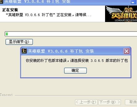 安装的补丁包版本错误,仿真方案实现&amp;动态版_v2.201