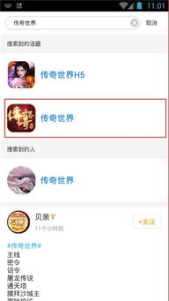 办公软件传奇滴血版本，精细化方案实施_bundle_v2.288——提升个人与团队效率的无价工具