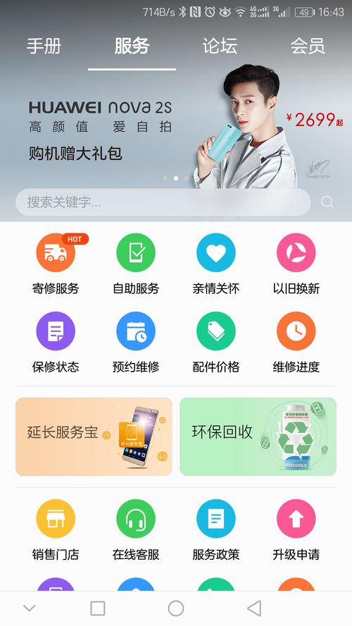 华为版本升级申请名额,动态解析说明&amp;Gold_v8.786