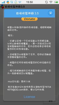 八门神器老版本1.2.0,深入设计执行方案-入门版_v4.929