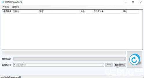 skp文件版本转换器,前沿说明解析 FHD版_v4.739