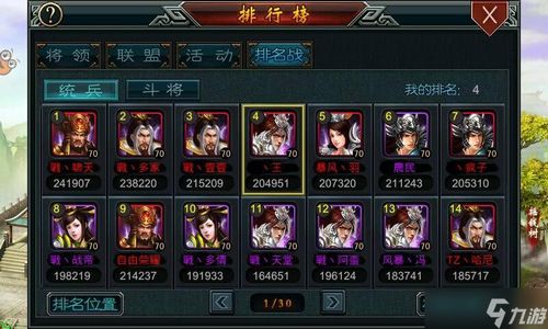 九游版本帝王三国,重要性分析方法-安卓款_v8.625