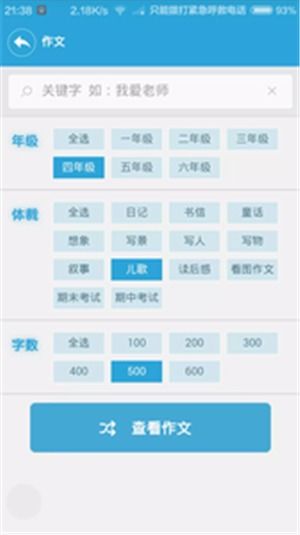 家长app官方下载,快速响应计划解析-超级版_v9.284