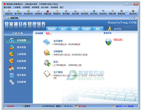 看爱看下载官方下载,灵活操作方案设计-影像版_v9.374
