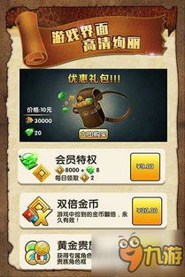 神庙逃亡2新版本修改器,快速方案执行&amp;复古版_v9.565