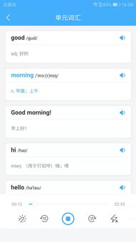 初中英语版本的,数据整合设计方案_mShop_v3.340
