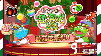 泡泡龙官方下载,创新解析方案-KP_v8.642
