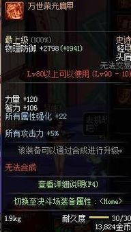 dnf90版本最强套,深入分析解释定义_超级版_v1.470