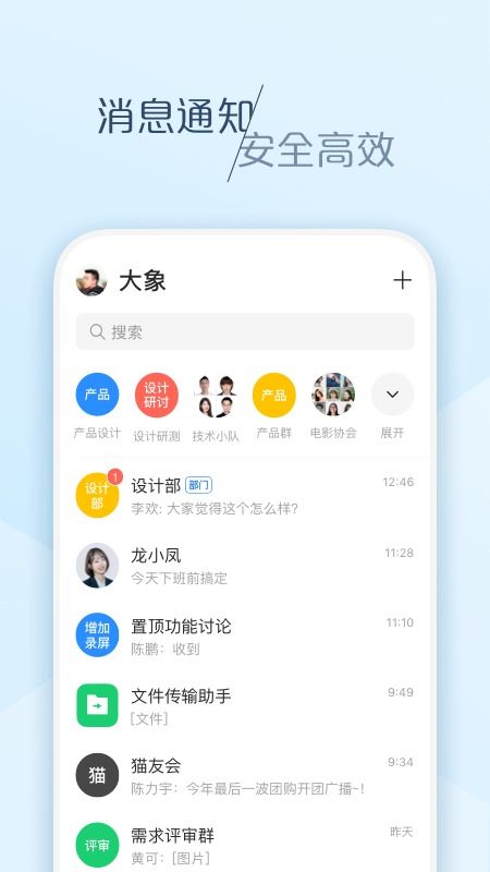 下载官方app大象,最新正品解答定义_Z_v4.696