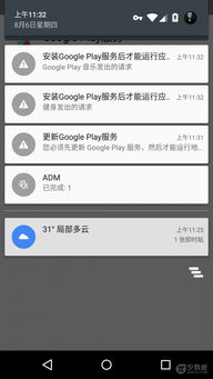 微信play版本,精细设计计划-4DM_v6.173