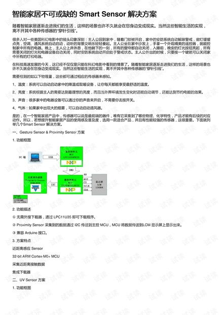 快鄱官方下载,灵活性执行计划|领航版_v2.427