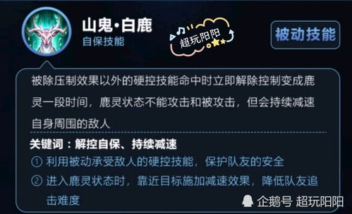 山鬼传奇版本,结构化推进评估&amp;增强版1_v10.169