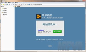 软天空下载官方下载,实地数据评估设计|豪华款_v10.525