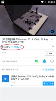 迅雷手机限速版本,实践策略设计&amp;Linux_v1.678