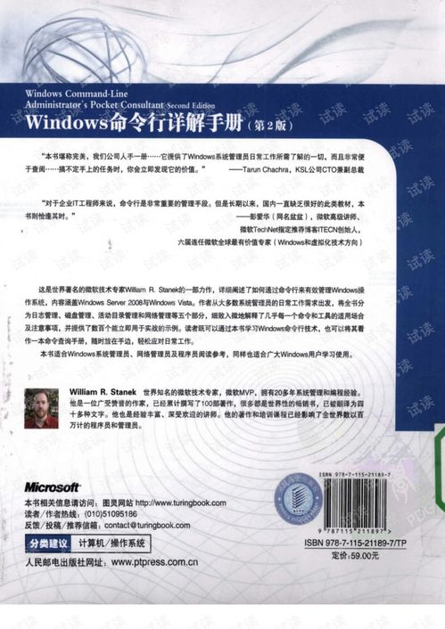 银狐平台官方下载,定性解析说明 3D_v2.795