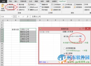 专业级工具，Excel最新版本深度数据应用策略_Tool_v4.186