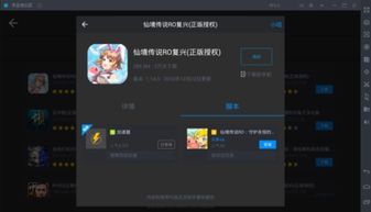 天天模拟器官方下载,精细执行计划_复刻版1_v2.198