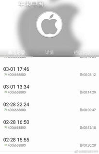 网络安全顾问眼中的苹果升级助手官方下载，高速响应策略免费版_v6.207，全面解析其防护能力与网络威胁态势