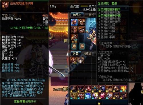 dnf90版本魂远古,权威方法推进-5DM_v9.283