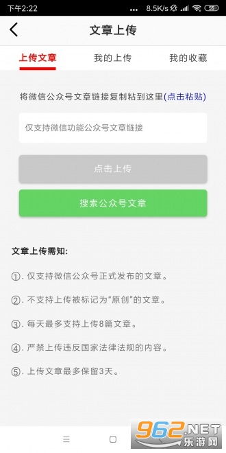 官方红包软件下载安装,精细计划化执行_交互版1_v1.579