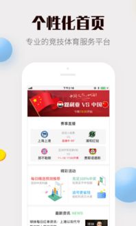 五亿彩官方App下载,持久性方案解析-mShop_v2.325