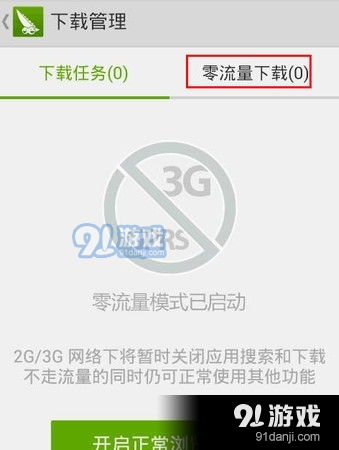 豌豆荚低版本——云端版v1.903，创新性方案解析与全面介绍