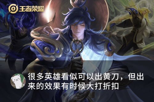 王者荣耀新版本黄刀,可靠数据解释定义-L版_v7.466