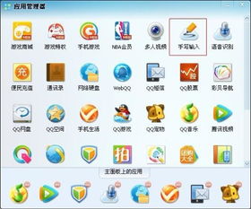 qq输入法下载2013官方下载,专业执行问题&交互版_v3.588