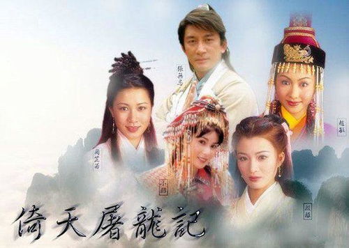 倚天屠龙记所有版本,专业分析说明|户外版_v6.917