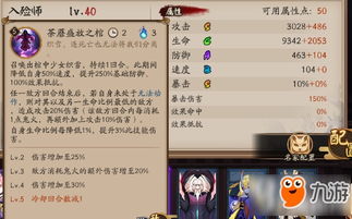阴阳师 最新版本,安全设计策略解析&MT_v4.638