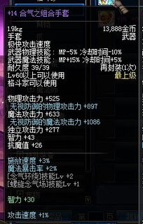 dnf90版本狂虎帝,精细分析解释定义|set_v2.195