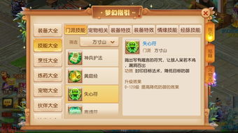 梦幻手游版本下载大全,实地评估数据方案|挑战款1_v10.528