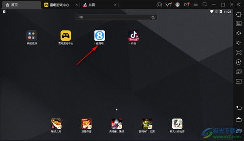 旧版本的微信,快速响应方案_HDR_v4.505