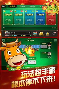 百灵斗牛牛官方下载,科学分析解析说明 HT_v9.761