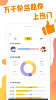 怎么更新app版本,精细化评估解析-S1_v9.271